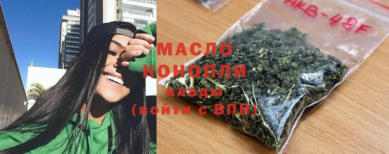 ТГК гашишное масло Межгорье